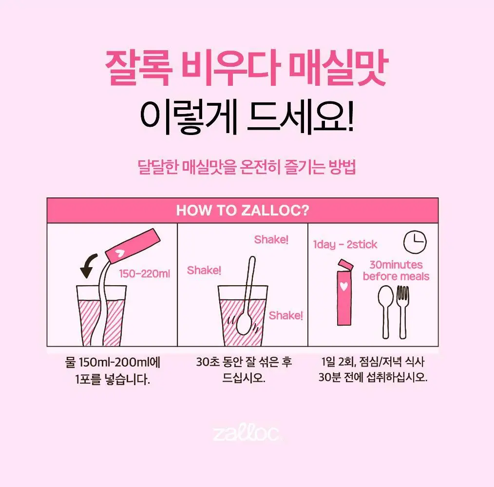 [1세대 차전자피] 잘록 비우다 매실맛 20포 (20일분) 상세페이지 22